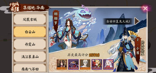 阴阳师地域鬼王烟烟罗攻略 烟烟罗打法讲解