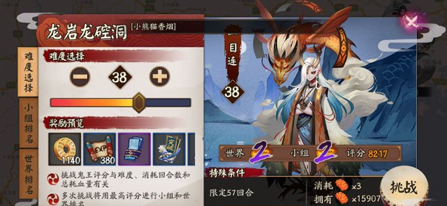 阴阳师地域鬼王一连目攻略 地域鬼王一连目阵容打法讲解