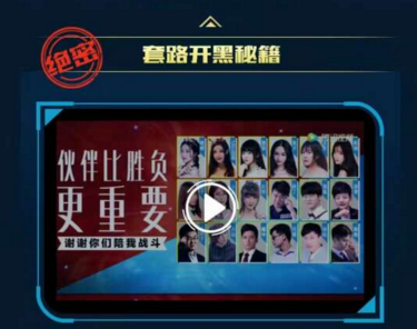 王者荣耀8月开黑大作战领永久皮肤