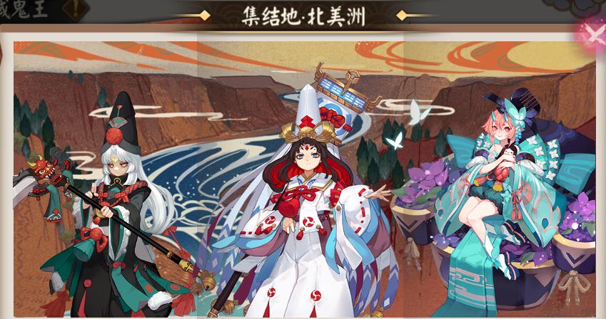 阴阳师北美鬼王大全 地域鬼王北美洲汇总介绍