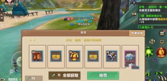 寻仙手游密藏神台有什么?怎么玩? 密藏神台怎么刷钱?