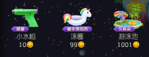 球球大作战双刷节专属礼物大全