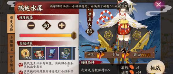 阴阳师地域鬼王以津天真攻略 地域鬼王以津天真打法讲解