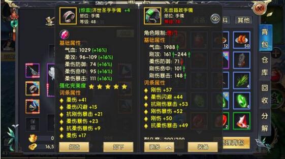 卧虎藏龙2金甲圣衣成就完成攻略