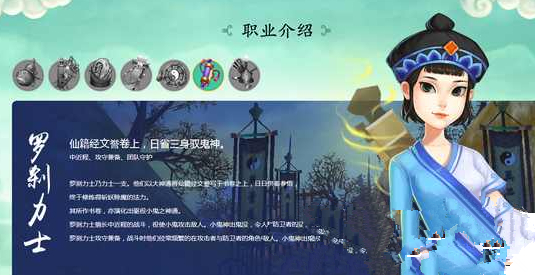 寻仙手游罗刹天赋怎么选择? 罗刹力士天赋属性及选择推荐