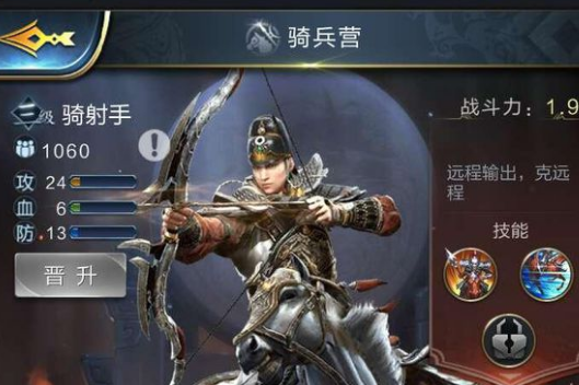 乱世王者部队怎么提升战力 部队提升战力技巧攻略
