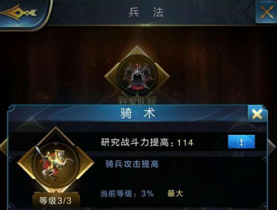 乱世王者科技等级怎么提升 科技战力提升攻略