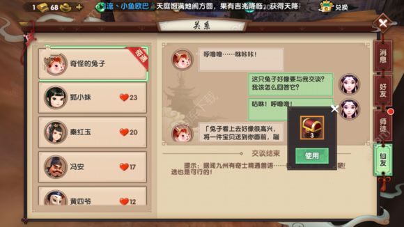 寻仙手游寻龙关系答题答案汇总 寻龙正确答案大全