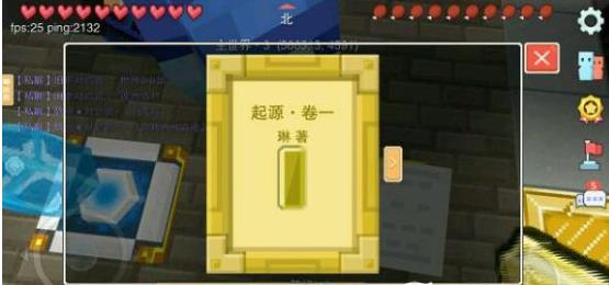 奶块起源卷有什么用 起源书内容讲解