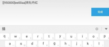 寻仙手游彩色字怎么打? 寻仙手游彩色字代码一览