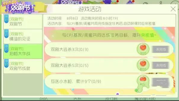 球球大作战光环冠名权怎么得?球球大作战双刷节奖励一览