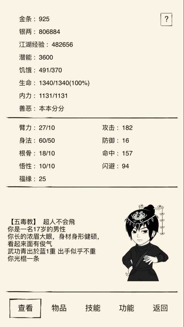 暴走英雄坛五毒神装获取攻略 单刷BOSS怒刷神装
