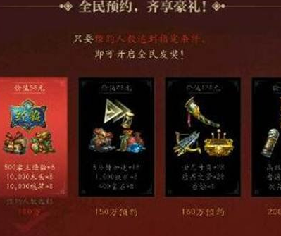 乱世王者停止预约了吗 预约礼包还可以领吗