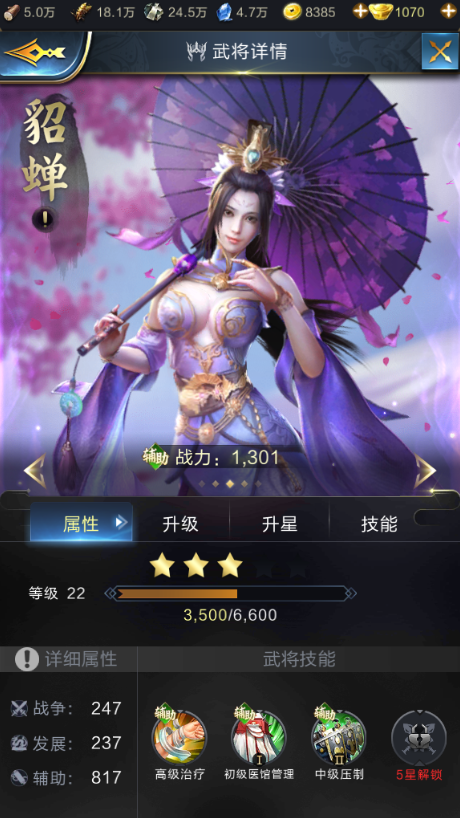 乱世王者貂蝉怎么得 貂蝉获取途径介绍