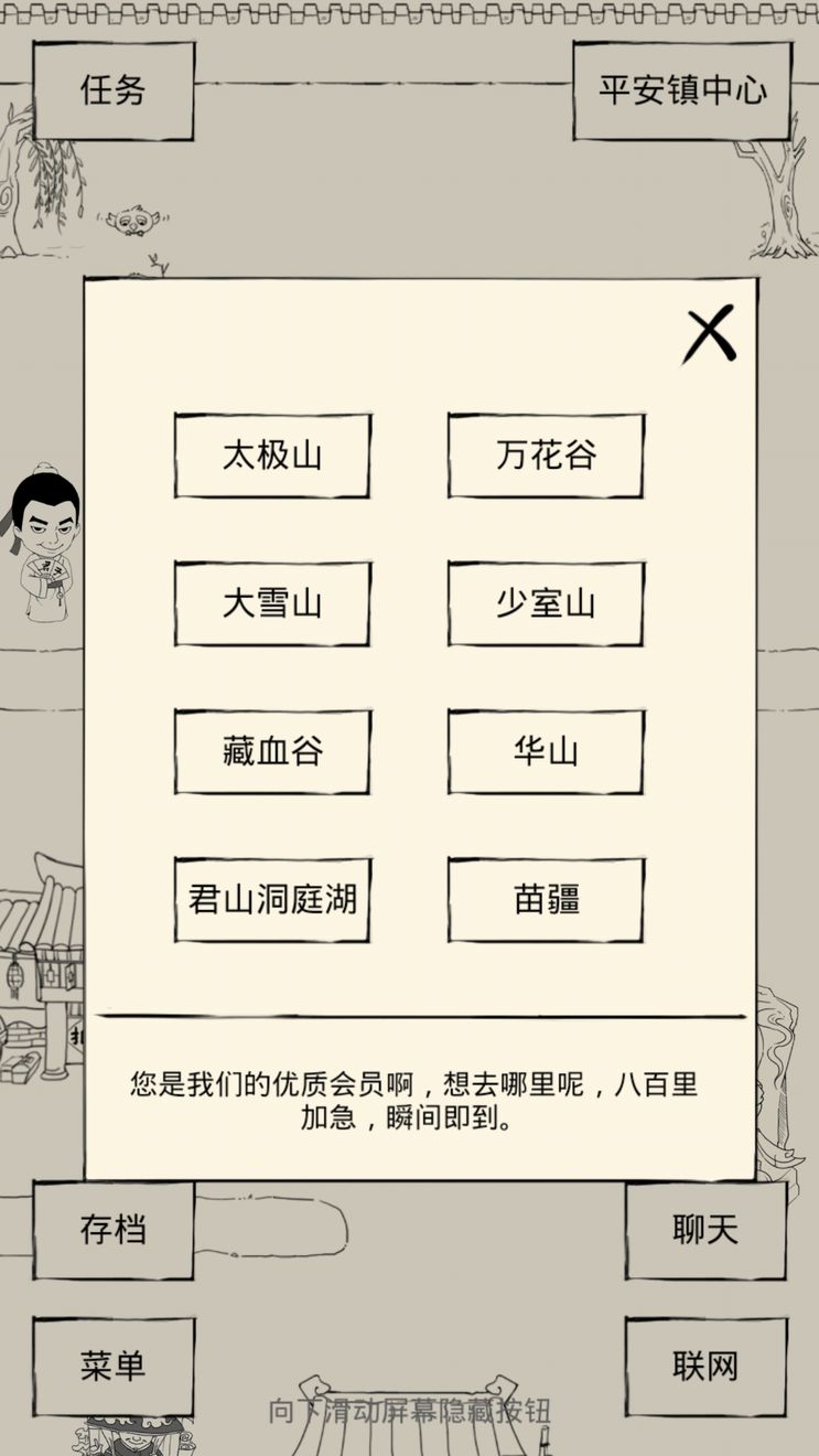 暴走英雄坛怎么被逐出师门?暴走英雄坛换门派方法一览