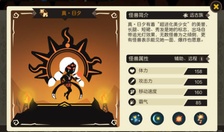 超进化物语真日夕怎么搭配阵容? 真日夕阵容搭配攻略