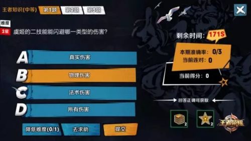 王者荣耀智慧值怎么得 智慧值快速提升方法讲解