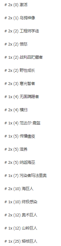 炉石传说狂野巨人德卡组推荐 德鲁伊真的可以为所欲为