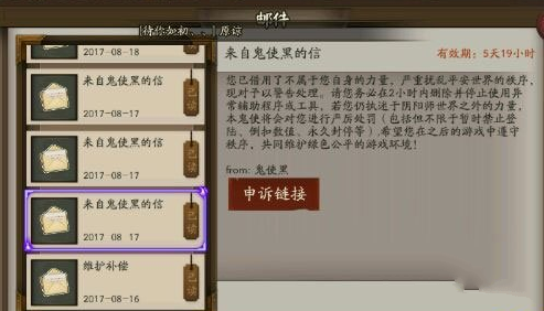 阴阳师来自鬼使黑的信是什么 来自鬼使黑的信5次会怎么样