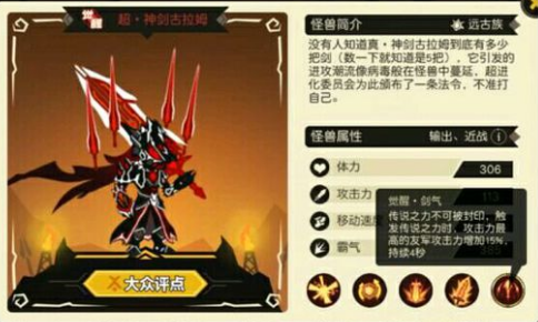 超进化物语神赐怎么样? 神赐进化线路推荐