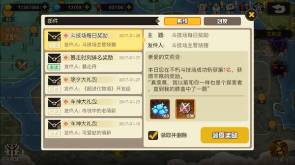 超进化物语钻石怎么得 快速获取钻石技巧攻略