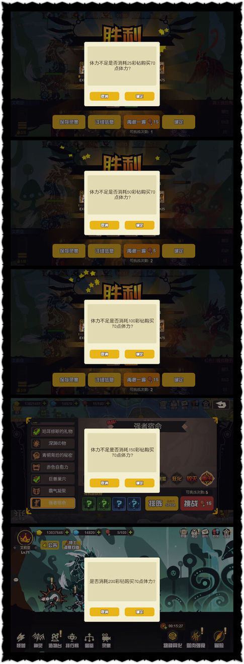 超进化物语钻石怎么用划算 花钻石技巧攻略