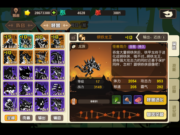 超进化物语钢铁龙王技能介绍 钢铁龙王技能连招技巧