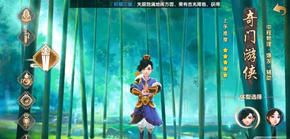 寻仙手游奇门加点 寻仙手游奇门游侠攻略详解