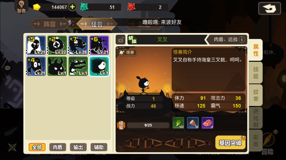 超进化物语叉叉有用吗 叉叉技能属性介绍