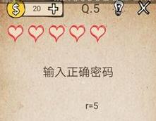 我去还有这种操作第五关攻略 输入正确密码