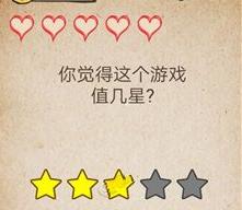 我去还有这种操作第六关攻略 这个游戏值几星