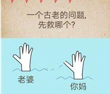 我去还有这种操作第七关攻略 先救哪个