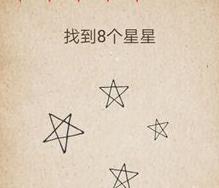 我去还有这种操作第11关攻略 找到8个星星