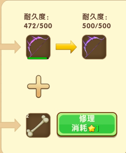 迷你世界龙骨弓怎么修 龙骨弓修复方法