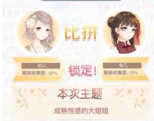 奇迹暖暖成熟性感的大姐姐高分S搭配攻略