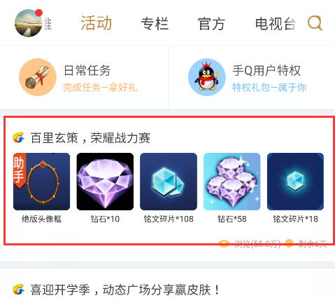 王者荣耀绝版头像框在哪里领取 绝版头像框领取地址