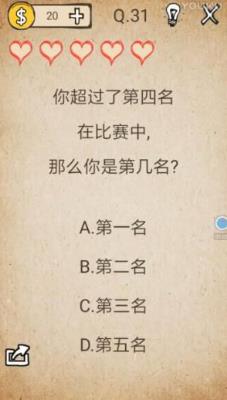 我去还有这种操作第31关攻略 第31关通关教程