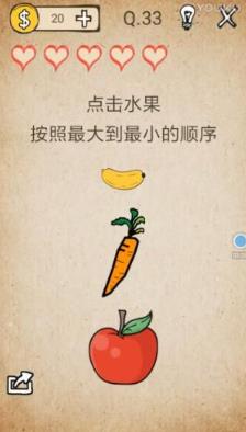 我去还有这种操作第33关攻略 第33关通关教程