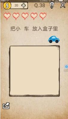 我去还有这种操作第38关攻略 第38关通关教程