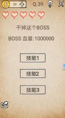 我去还有这种操作第39关攻略 第39关通关教程