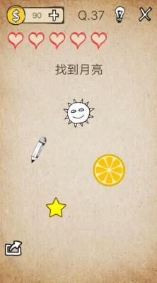 我去还有这种操作第37关攻略 第37关通关教程