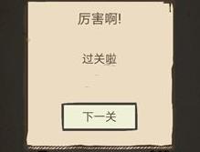 我去还有这种操作第28关攻略 把苹果从树上弄下来图文通关教程