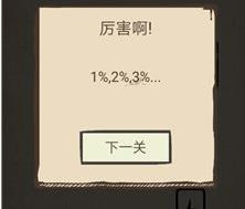 我去还有这种操作第29关攻略 给这个手机充电图文通关教程