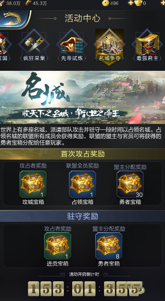 乱世王者名城怎么打 乱世王者名城攻略大全