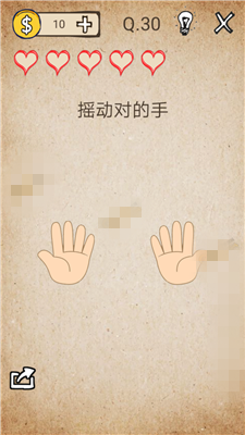 我去还有这种操作第30关攻略 摇动对的手通关教程
