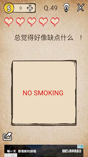 我去还有这种操作第49关攻略 总觉得好像缺点什么通关方法