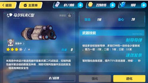 崩坏3武器圣痕平民搭配 黑板鸭平民搭配推荐