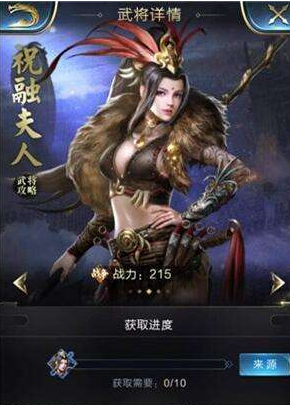 乱世王者祝融夫人技能怎么选? 祝融夫人技能选择推荐