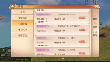 九州天空城3D奇遇谁在背我飞行攻略 我相信我能飞称号获取
