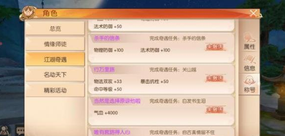 九州天空城3D关山越行万里路攻略 奇遇行万里路完成方法